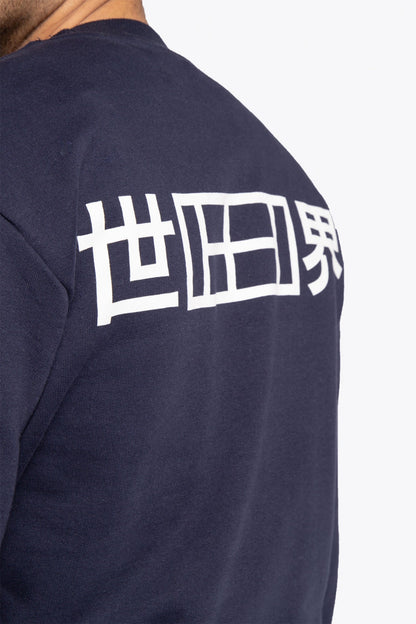 The Osaka navy basic unisex sweater with logo in white. Back detail logo view